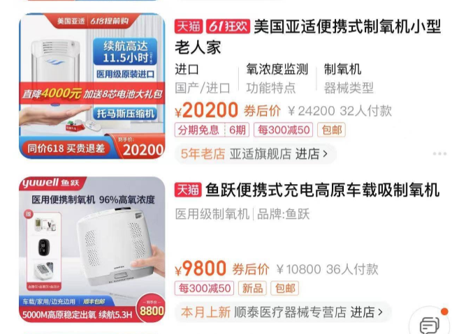 便攜制氧機價格