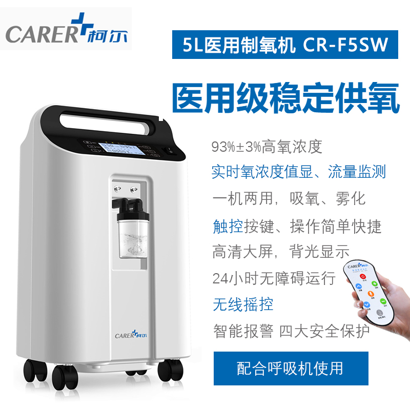 柯爾制氧機(jī)
