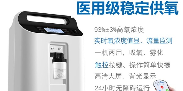 為什么醫(yī)用制氧機上面要裝一個水杯