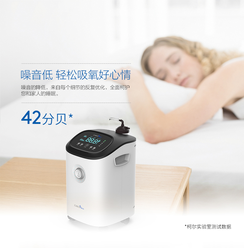制氧機家用選哪個品牌