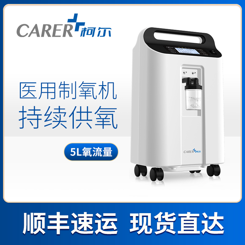慢阻肺需要使用幾升制氧機(jī)