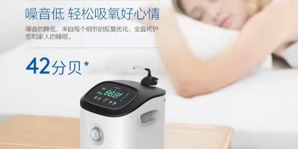 家用制氧機(jī)選購標(biāo)準(zhǔn)有哪些