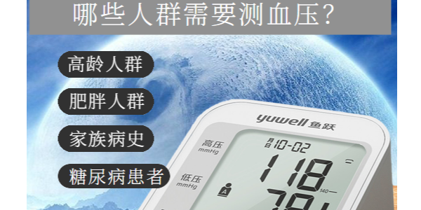 高血壓患者必讀：一天測量血壓的黃金次數(shù)！