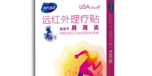 遠(yuǎn)紅外理療貼：原理、效果與應(yīng)用全面解析