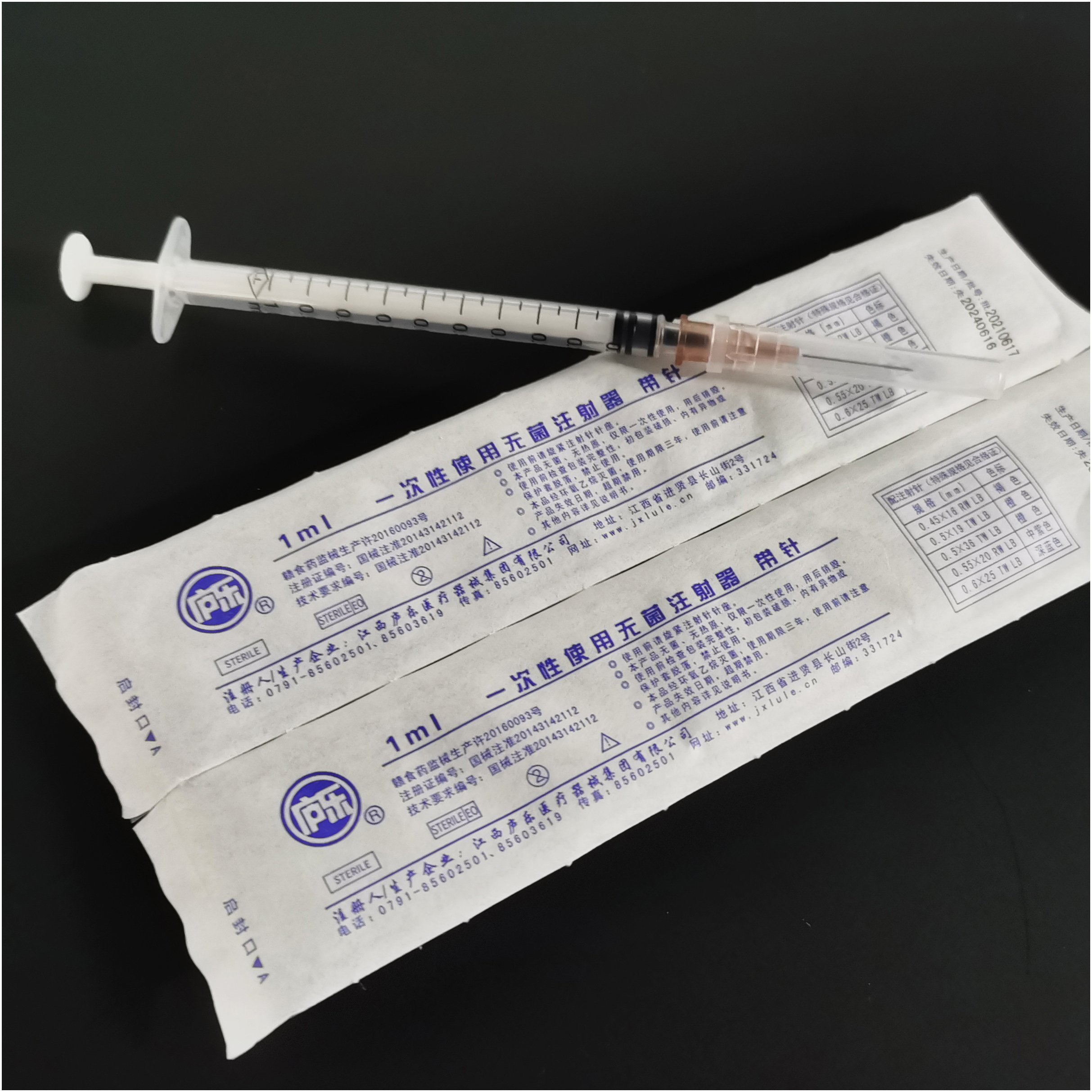 廬樂一次性注射器