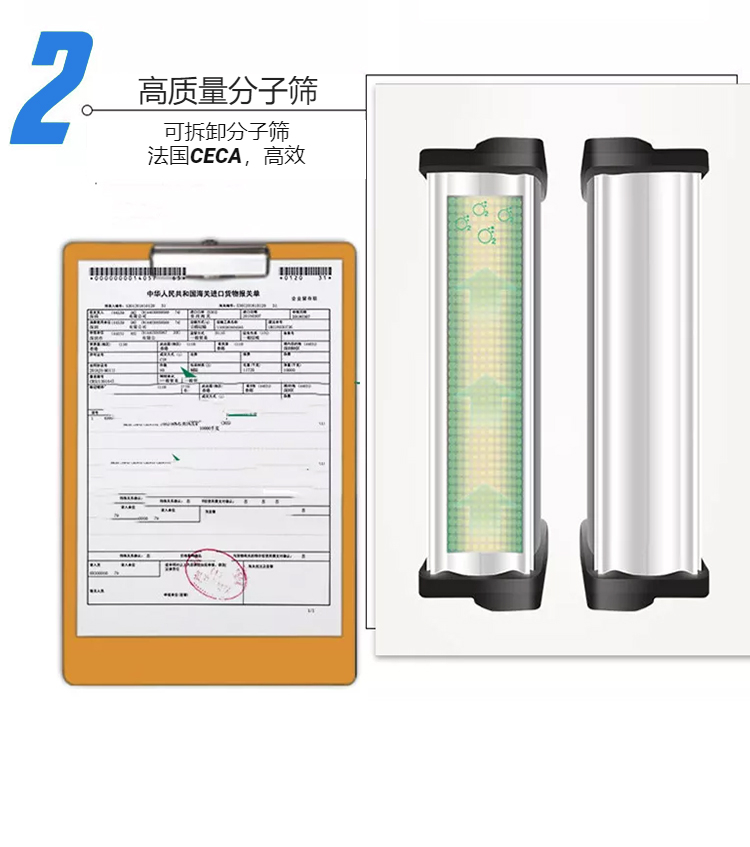 戶外專用便攜式制氧機分子篩