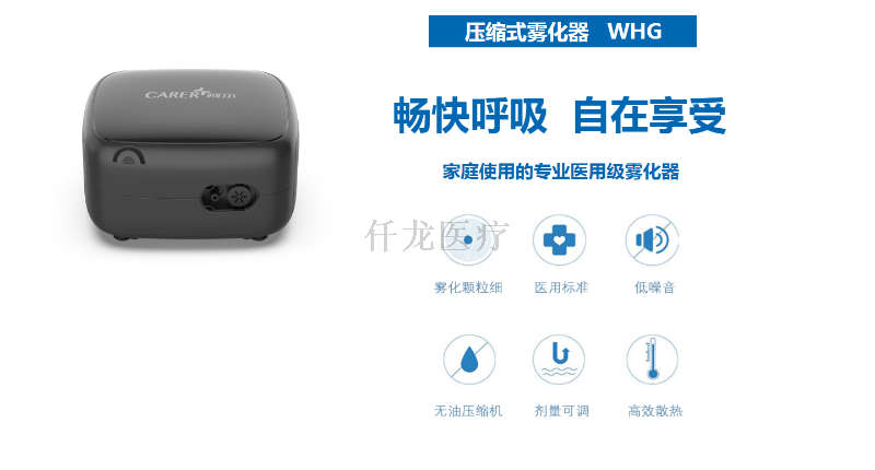 家用霧化器，選對(duì)很重要