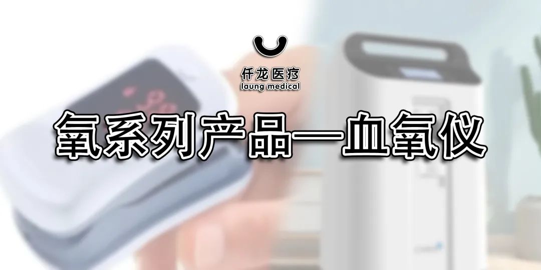 疫情逐漸消散，血氧儀還有必要購買嗎？