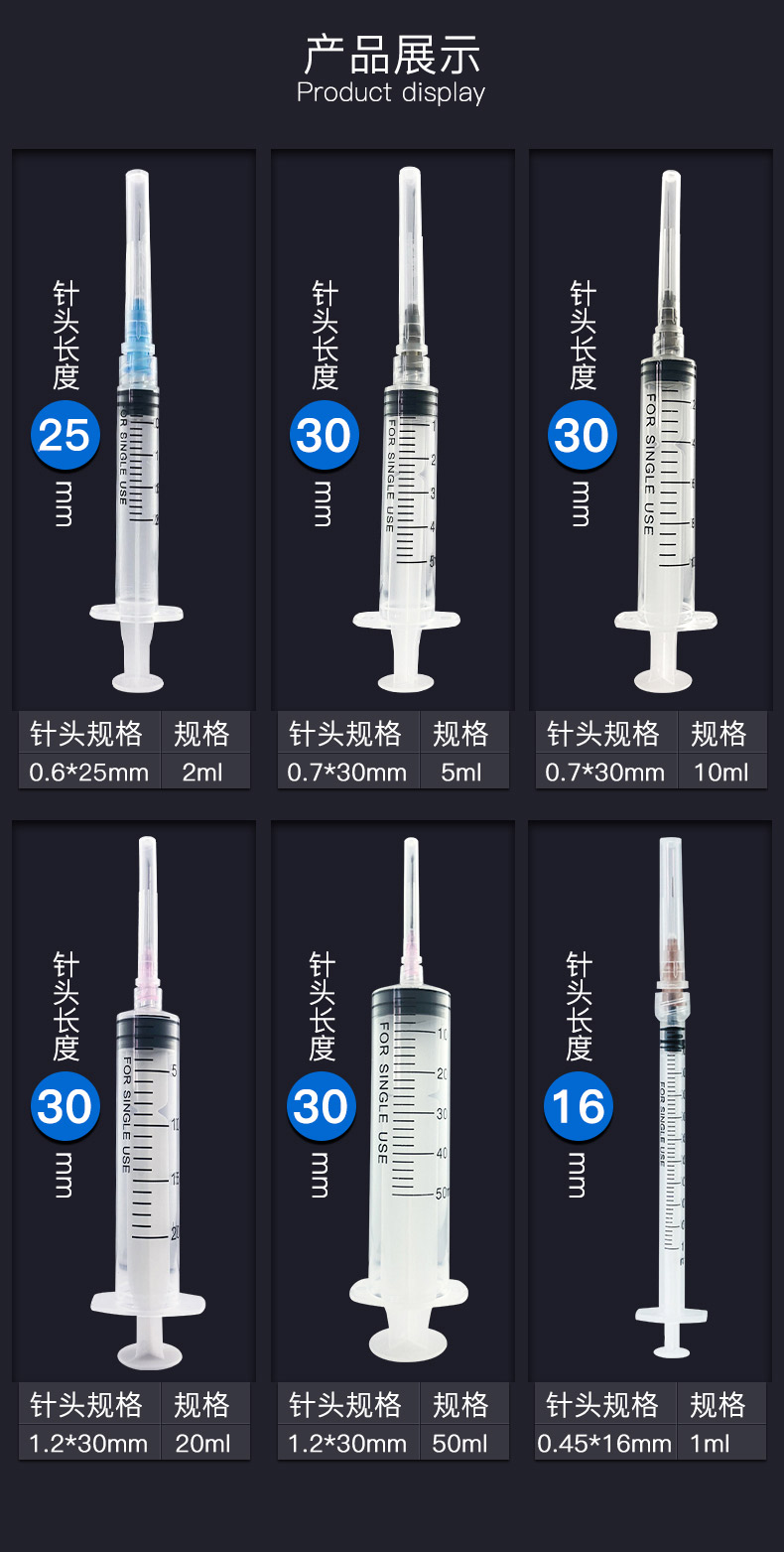 魯爾鎖注射器型號(hào)規(guī)格