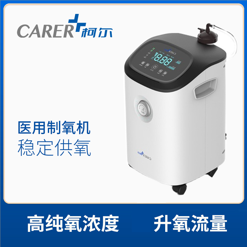 柯爾5L醫(yī)用制氧機(jī)