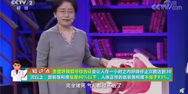 全國(guó)各地約5000萬(wàn)人曾在睡眠中呼吸暫停