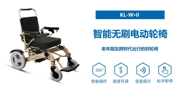 幫助腿腳不方便的代步工具