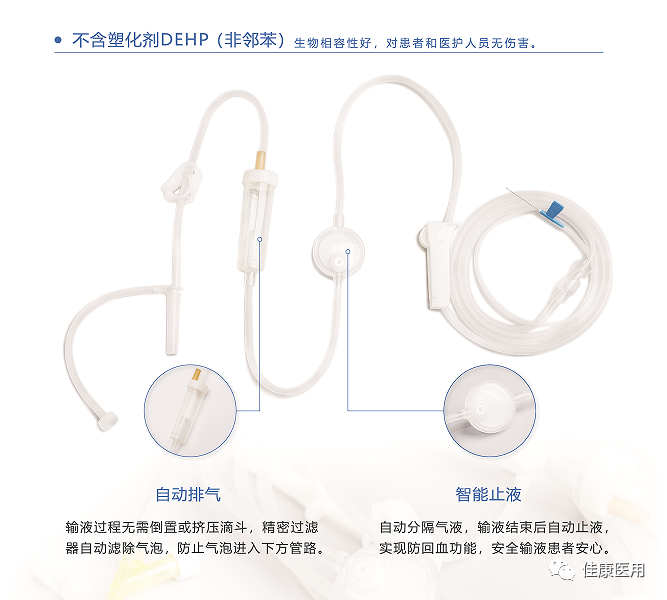 輸液為什么要選擇精密輸液器