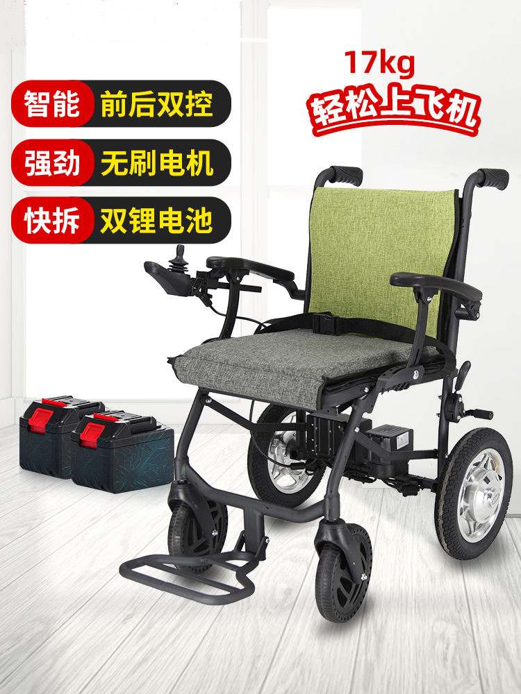 無刷電動(dòng)輪椅