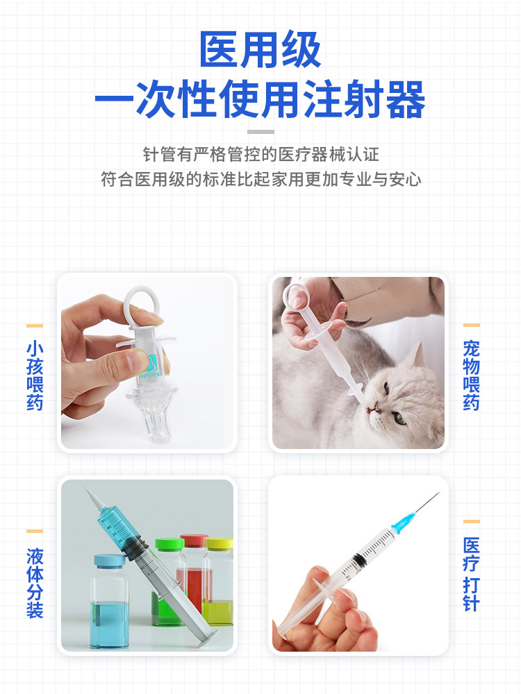 藥液注射器