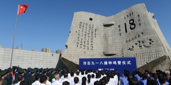 不忘國恥！九一八事變90周年 追憶習(xí)主席這些話