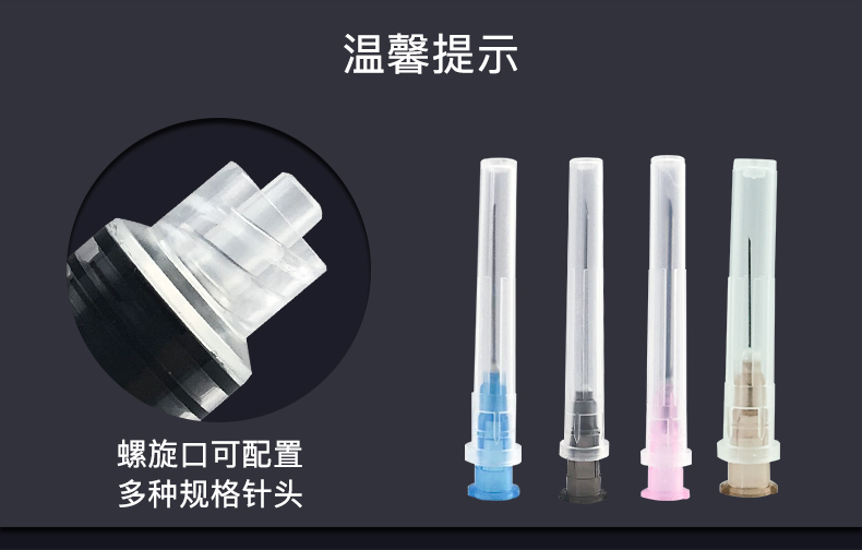 靜脈注射器