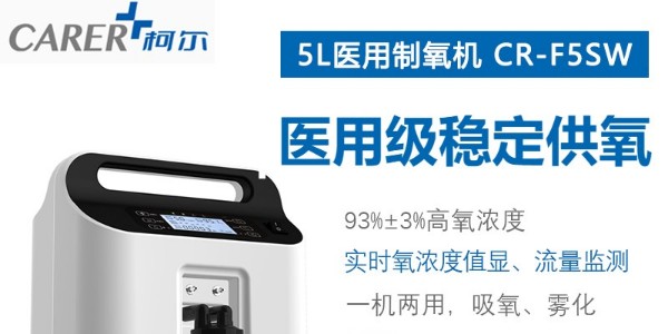 老年人什么情況下需要使用制氧機