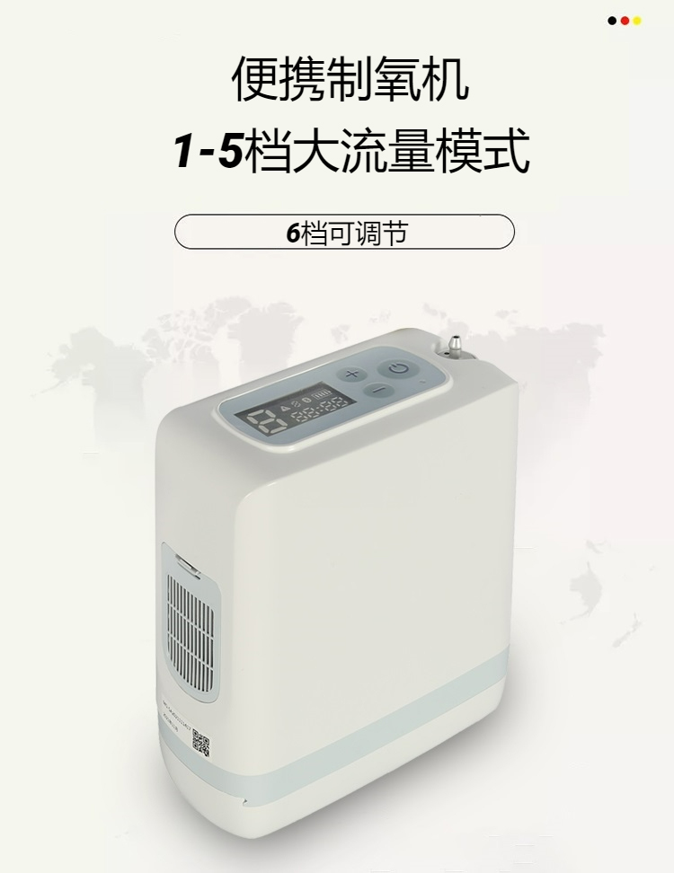 家庭便攜式制氧機(jī)